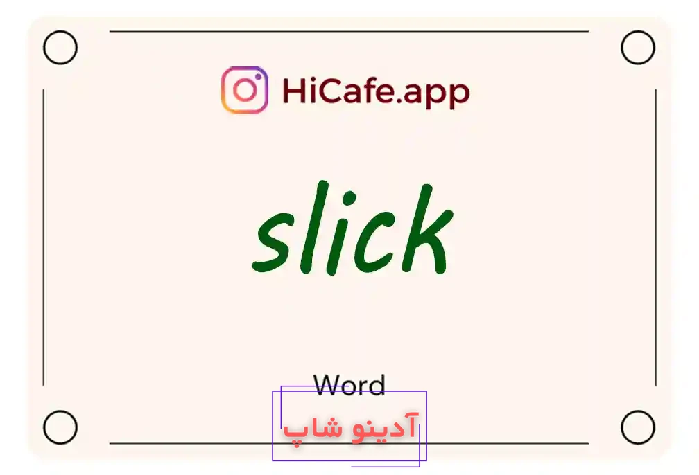 Meaning and usage of slick word