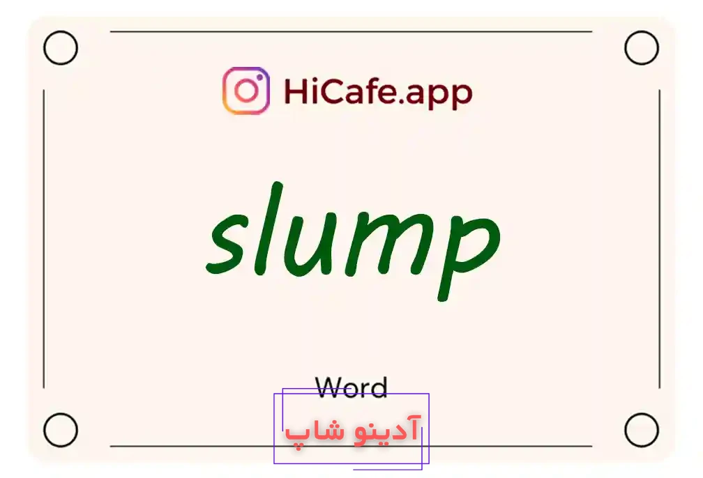 Meaning and usage of slump word