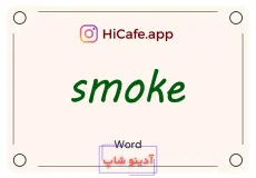 Meaning and usage of smoke word