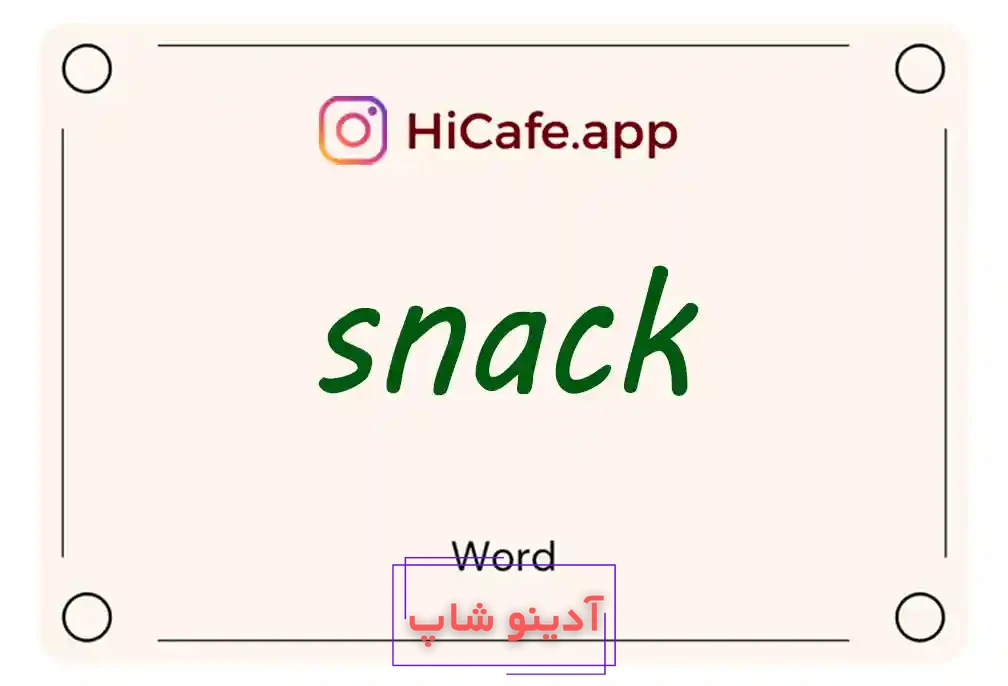 Meaning and usage of snack word