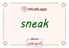 Meaning and usage of sneak word
