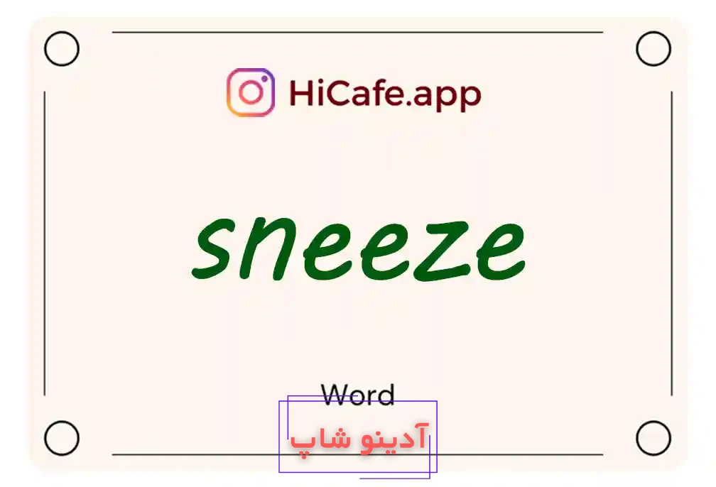 Meaning and usage of sneeze word