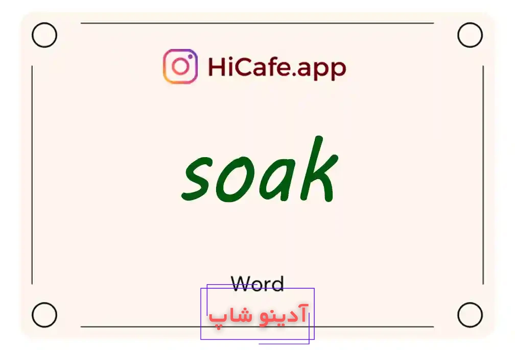 Meaning and usage of soak word
