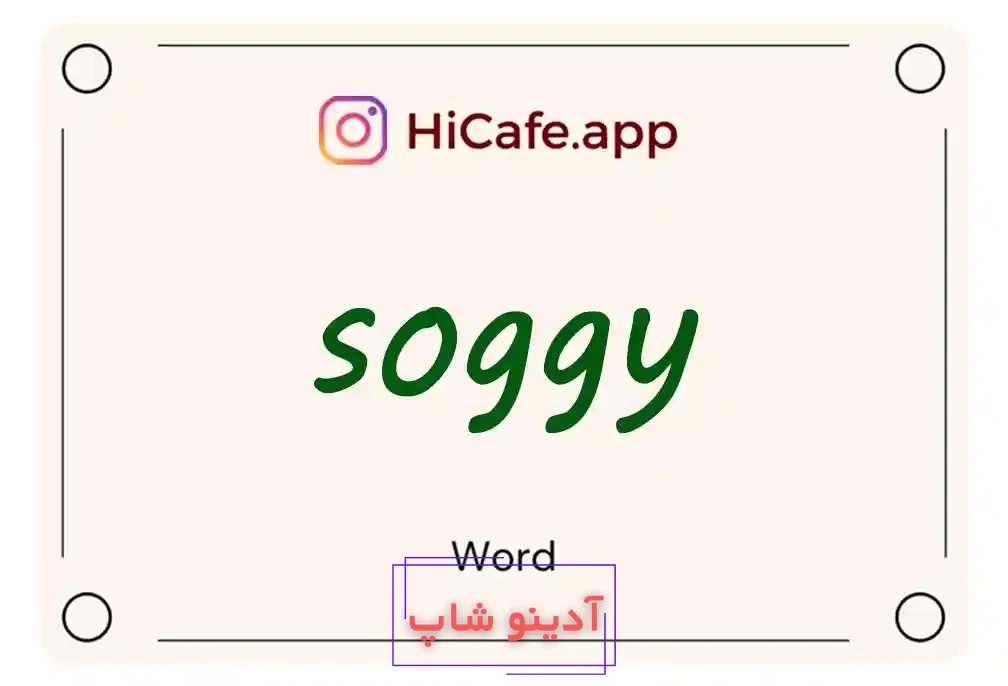 Meaning and usage of soggy word