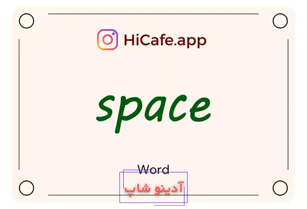 Meaning and usage of space word