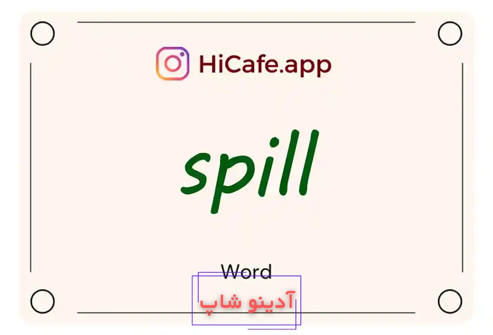 Meaning and usage of spill word