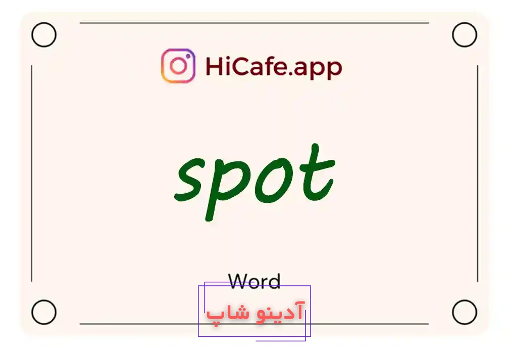 Meaning and usage of spot word