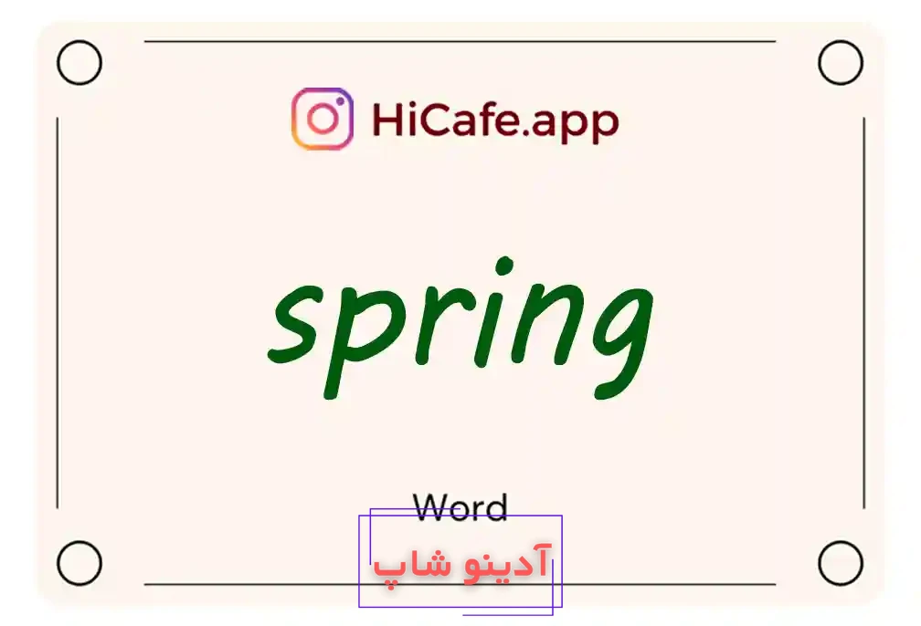 Meaning and usage of spring word