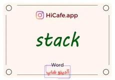 Meaning and usage of stack word