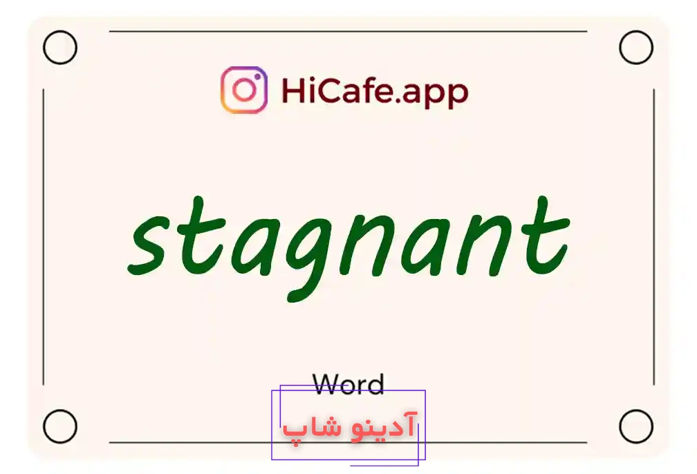 Meaning and usage of stagnant word