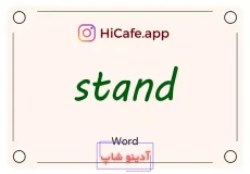 Meaning and usage of stand word