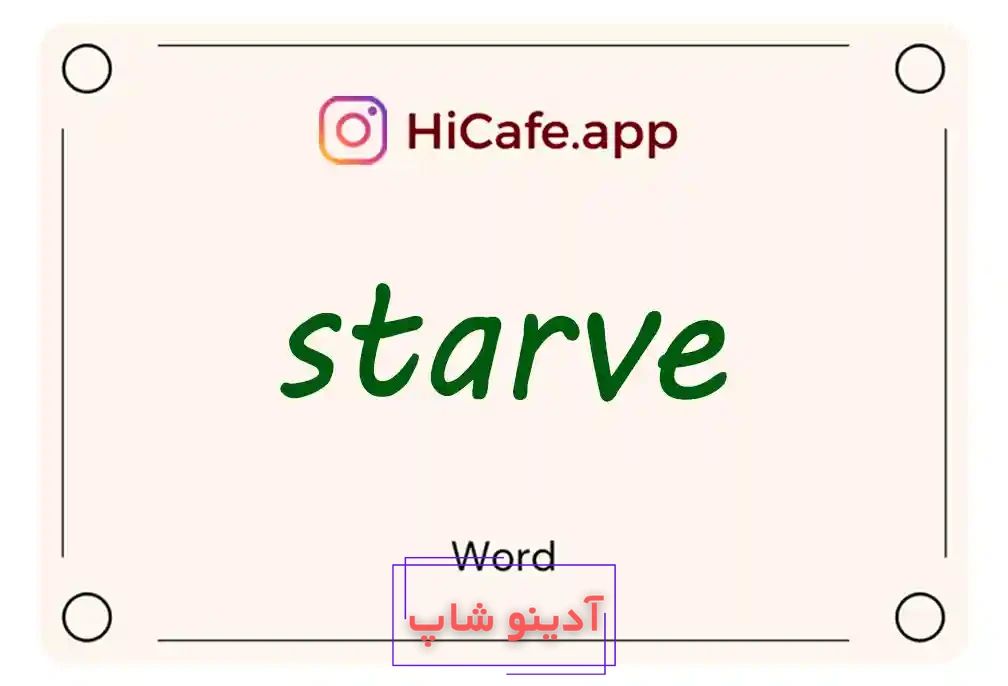 Meaning and usage of starve word