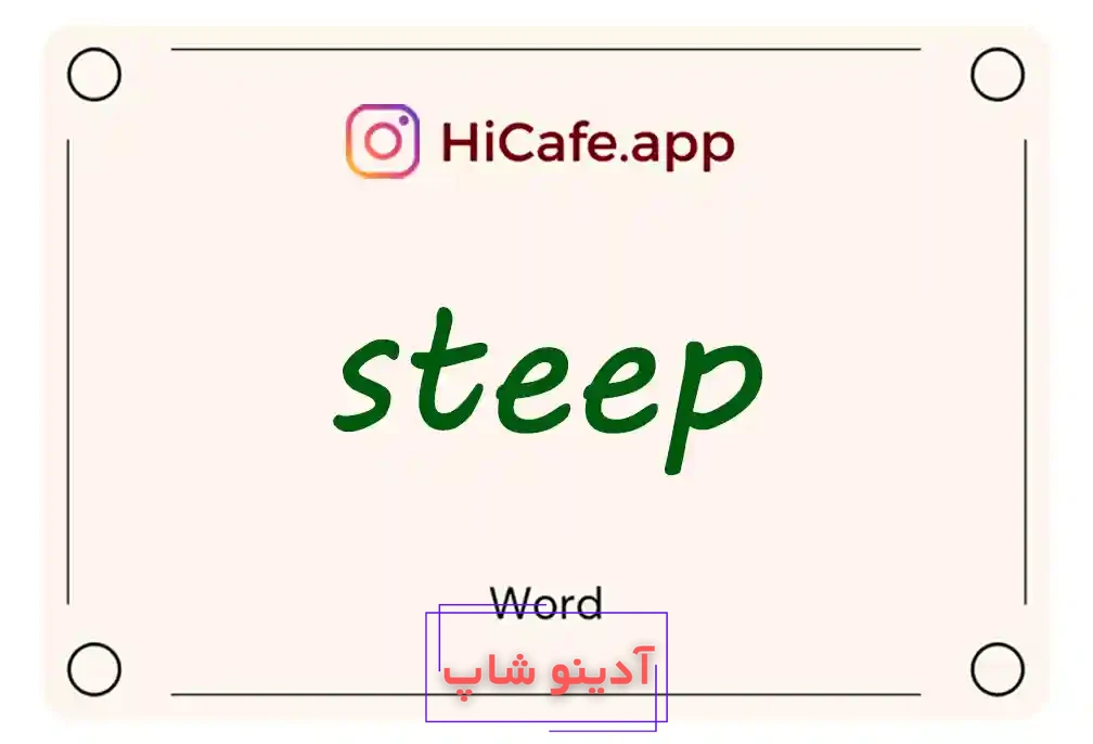 Meaning and usage of steep word