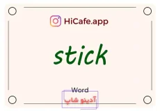 Meaning and usage of stick word