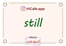 Meaning and usage of still word