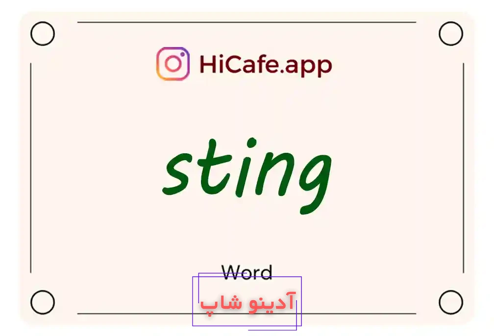 Meaning and usage of sting word