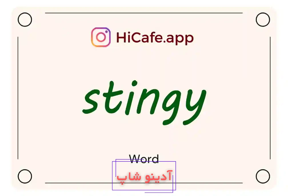 Meaning and usage of stingy word