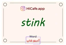 Meaning and usage of stink word