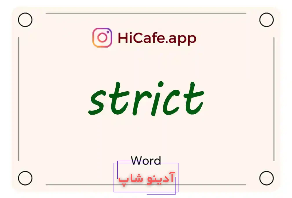 Meaning and usage of strict word