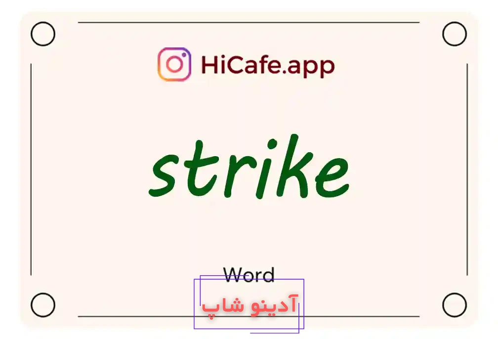 Meaning and usage of strike word