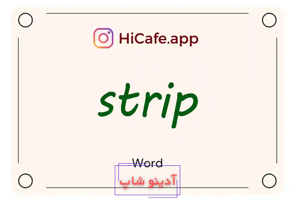 Meaning and usage of strip word