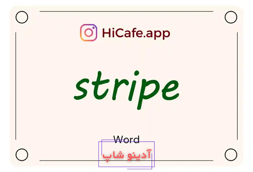 Meaning and usage of stripe word