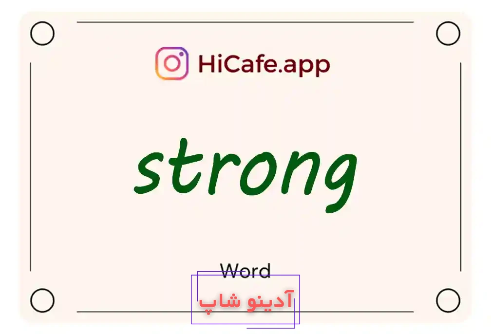 Meaning and usage of strong word