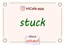 Meaning and usage of stuck word