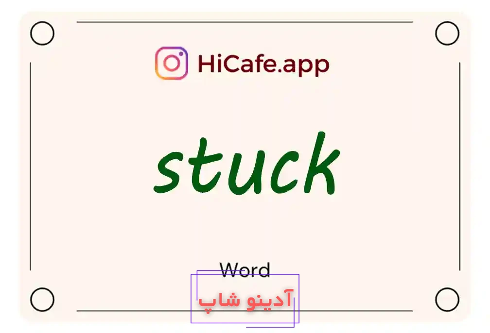 Meaning and usage of stuck word