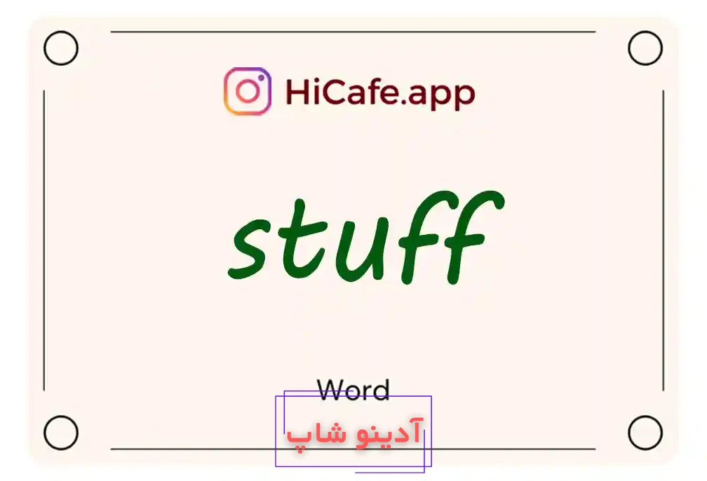Meaning and usage of stuff word