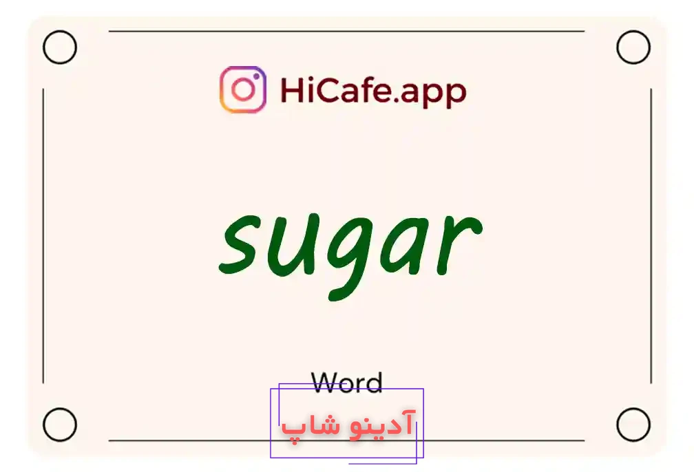 Meaning and usage of sugar word