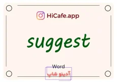 Meaning and usage of suggest word