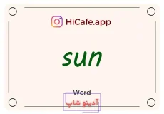 Meaning and usage of sun word