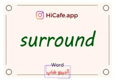 Meaning and usage of surround word