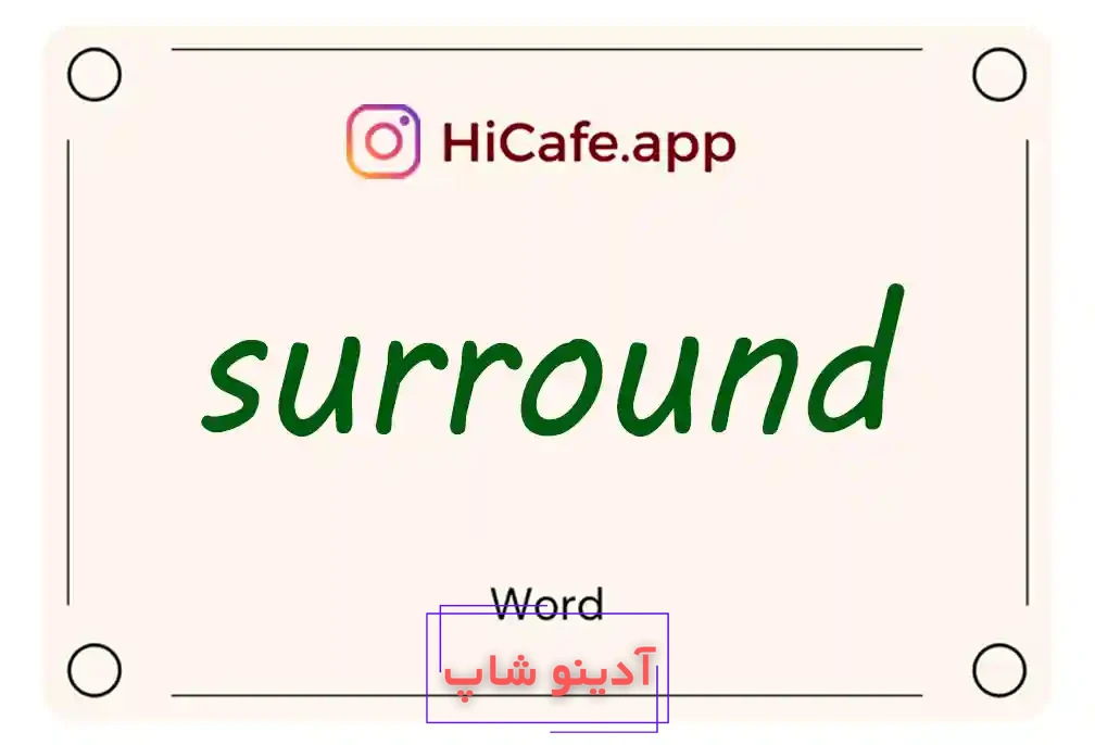 Meaning and usage of surround word
