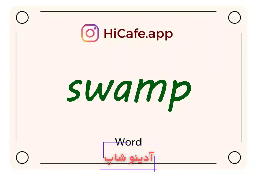 Meaning and usage of swamp word
