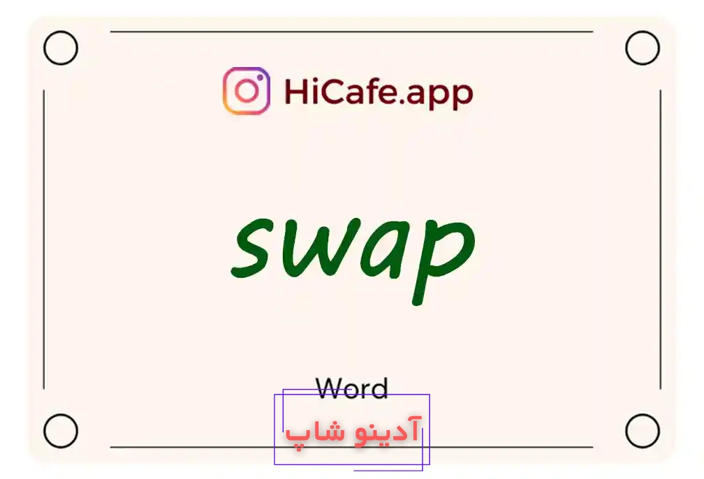 Meaning and usage of swap word