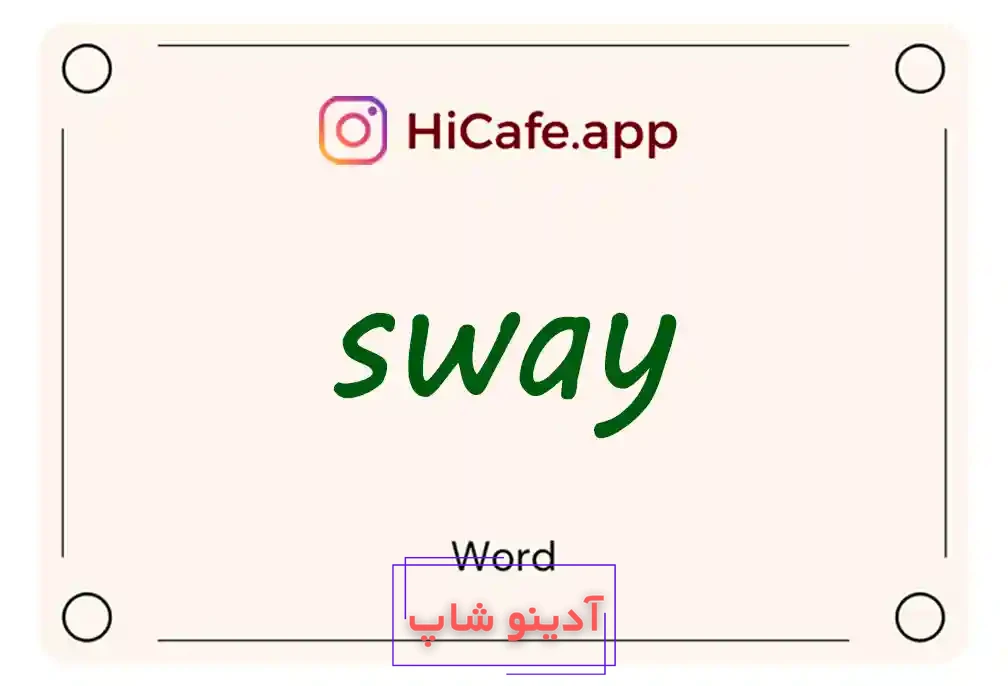 Meaning and usage of sway word