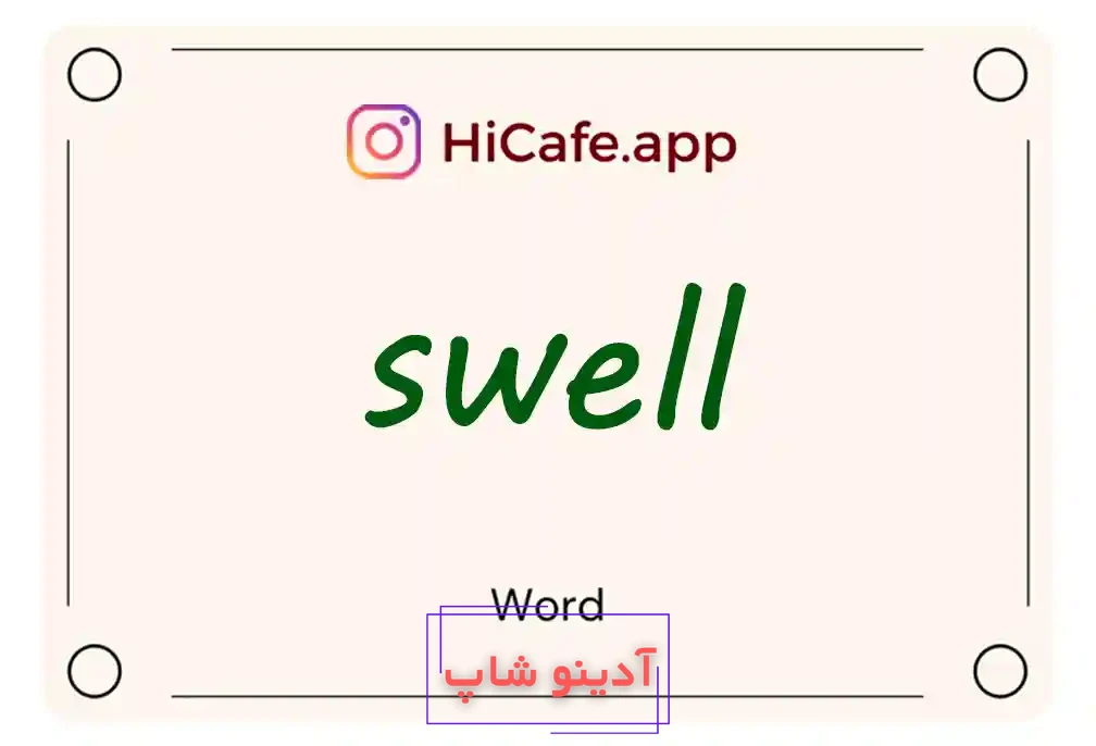 Meaning and usage of swell word