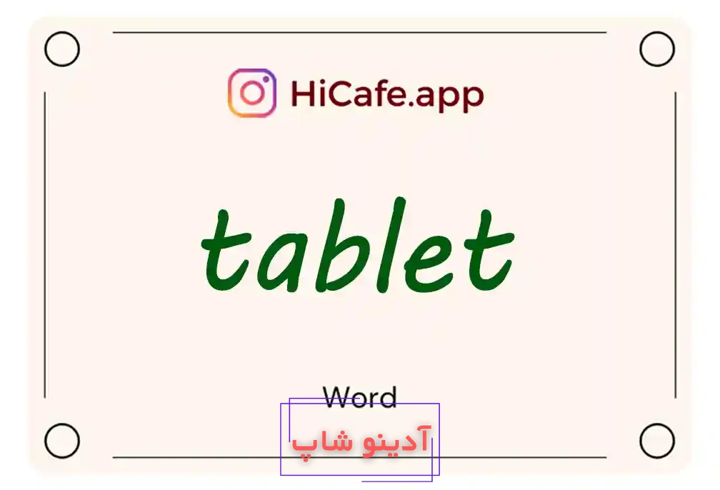 Meaning and usage of tablet word