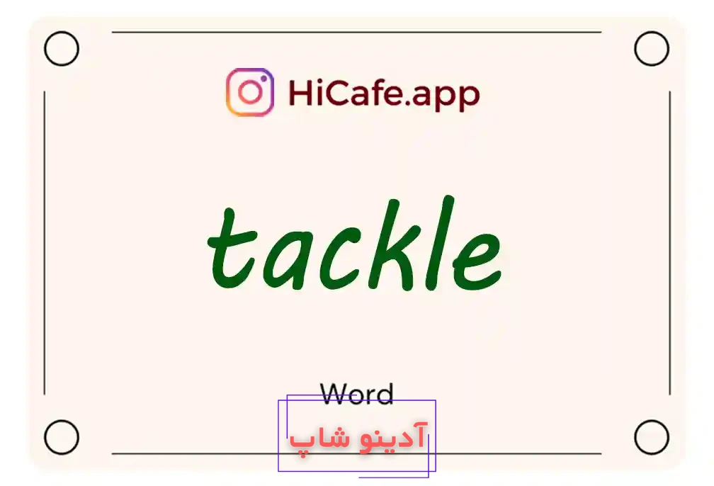Meaning and usage of tackle word