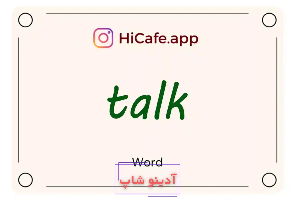 Meaning and usage of talk word