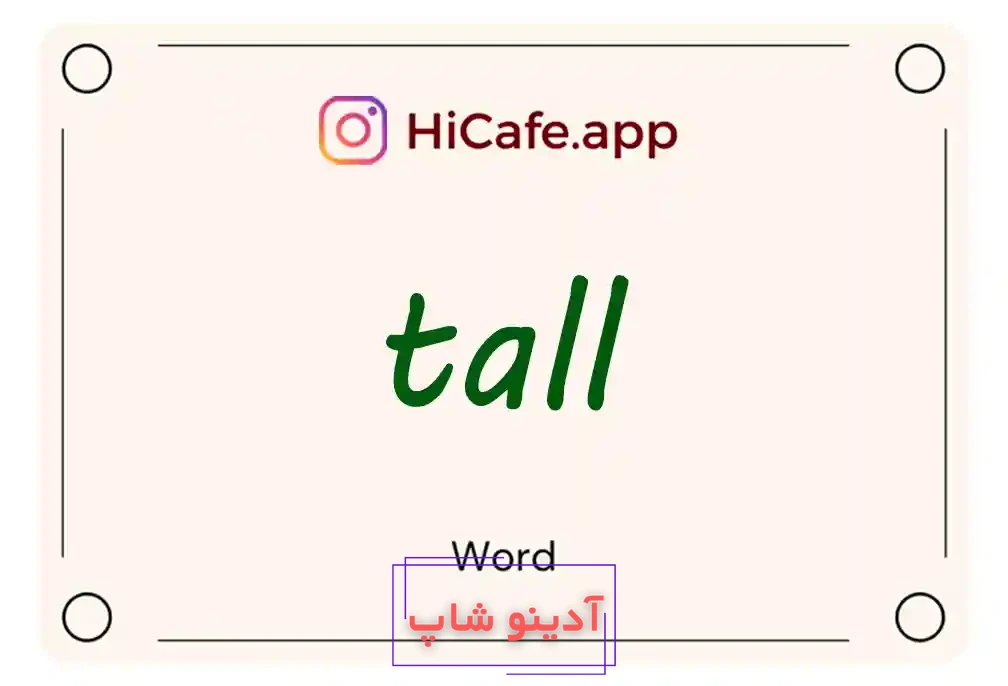 Meaning and usage of tall word