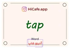 Meaning and usage of tap word