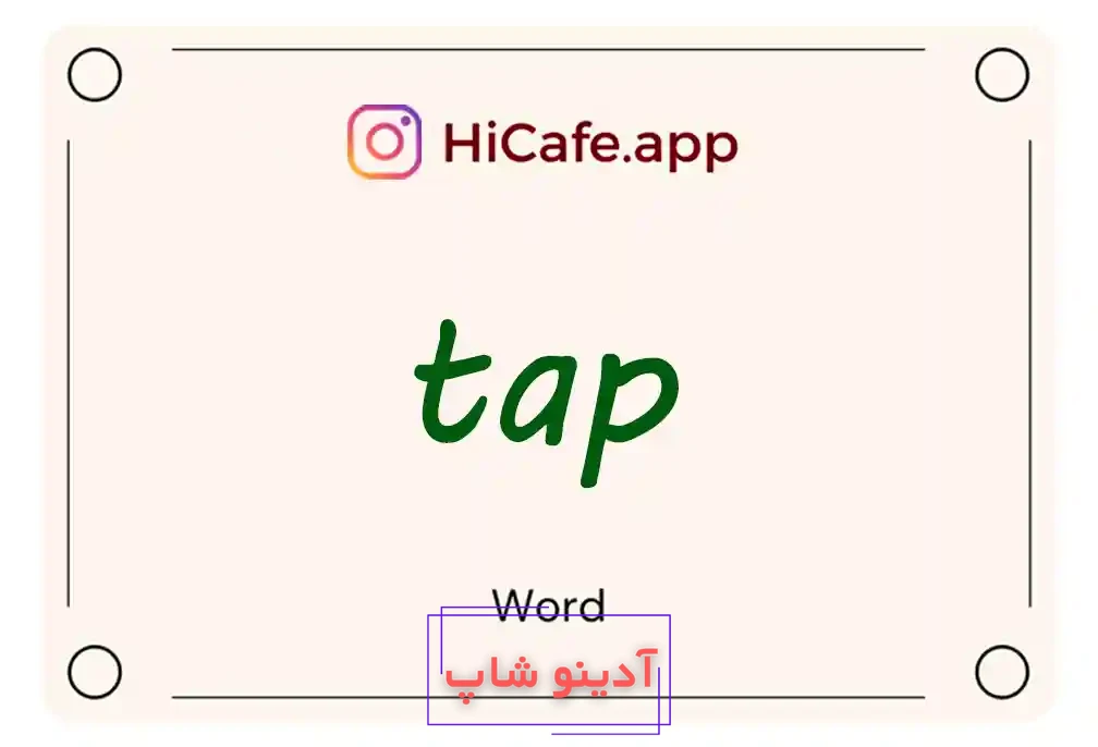 Meaning and usage of tap word