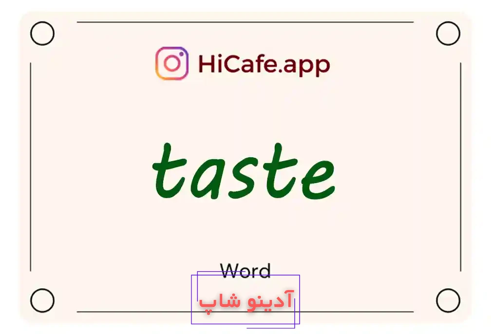 Meaning and usage of taste word