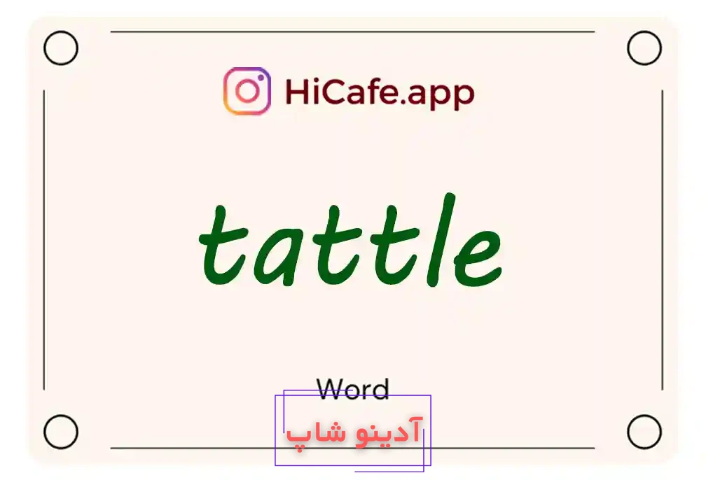 Meaning and usage of tattle word
