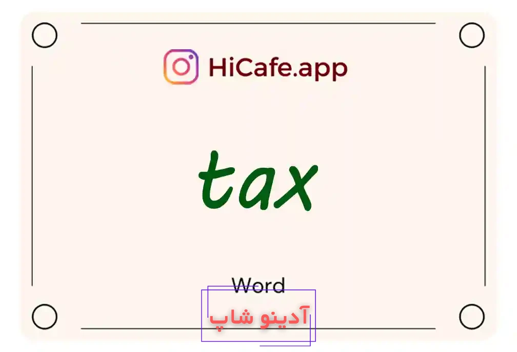 Meaning and usage of tax word
