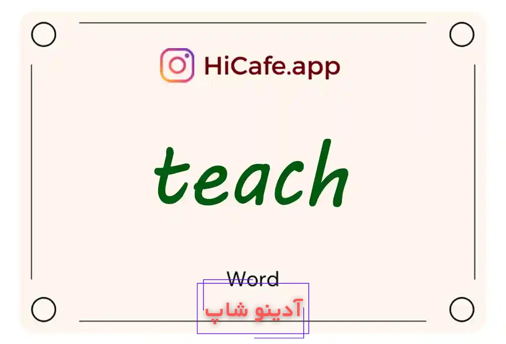 Meaning and usage of teach word