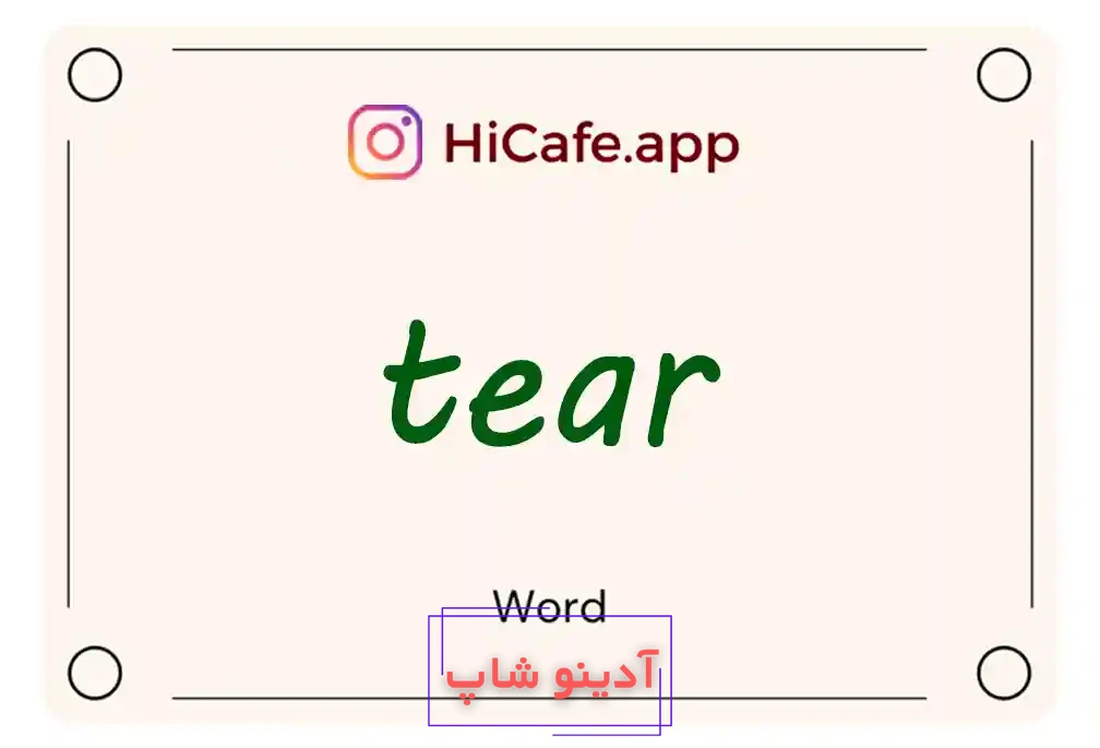 Meaning and usage of tear word